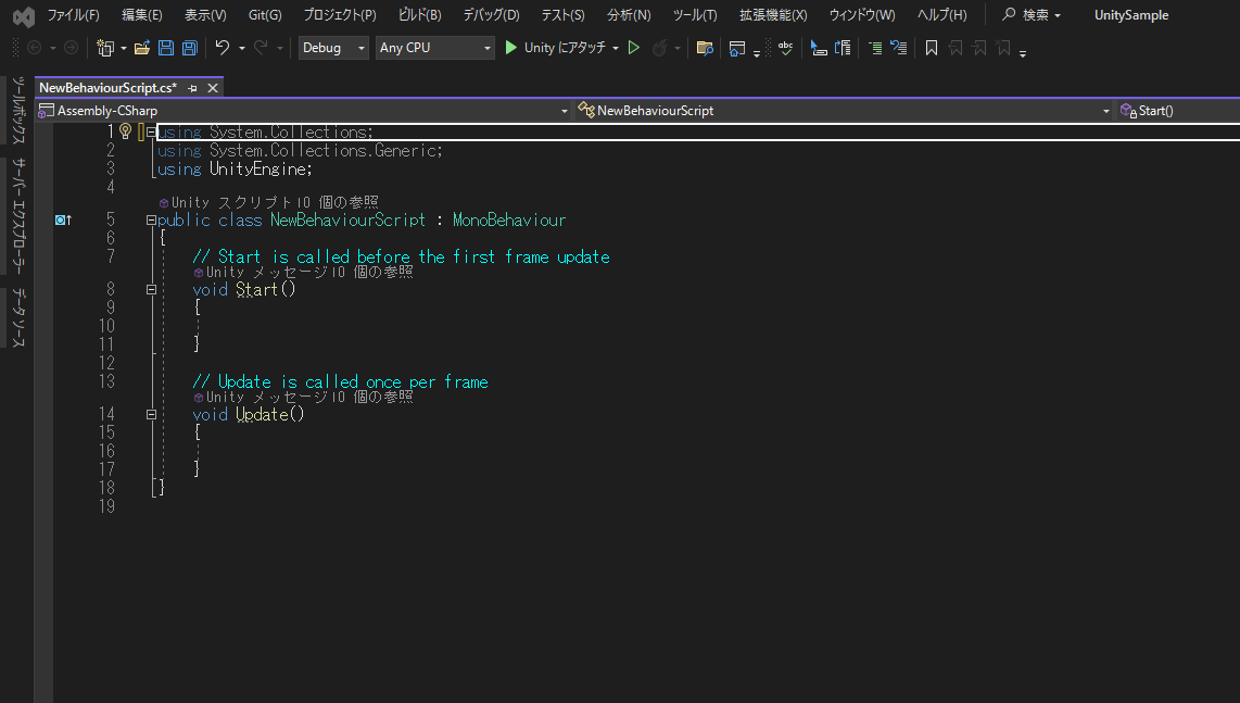 Unityにアタッチ